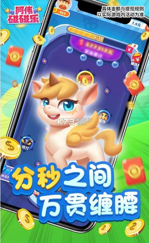 阿伟红包版小游戏大全