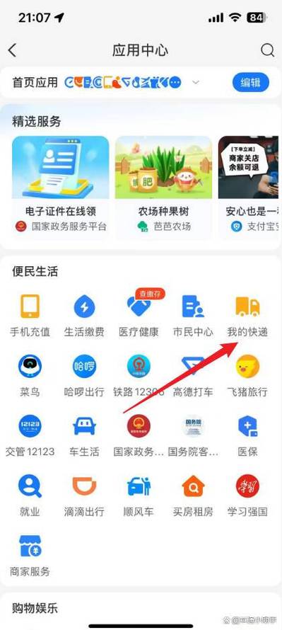 可以通过电话号码查快递吗图标