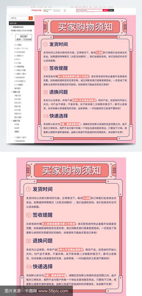 买家说售后处理法律依据缩略图