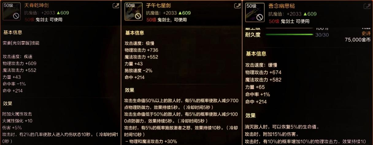 dnf70版本剑魂巨剑选择图标