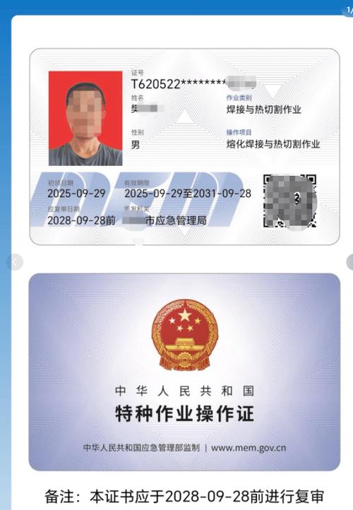 考焊工证要多少钱多久能拿证游戏截图