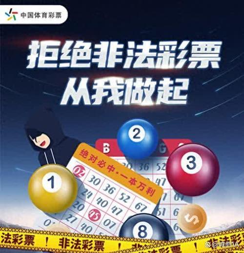 中国体育彩票网上购买合法吗缩略图