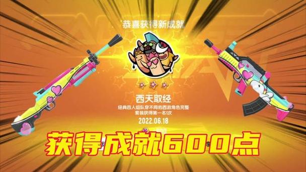 免费领取香肠派对的枪皮图标