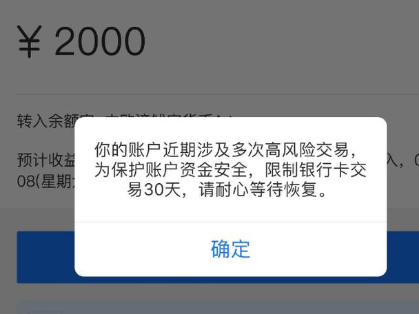 银行卡单日限额后为什么过了12点还没缩略图