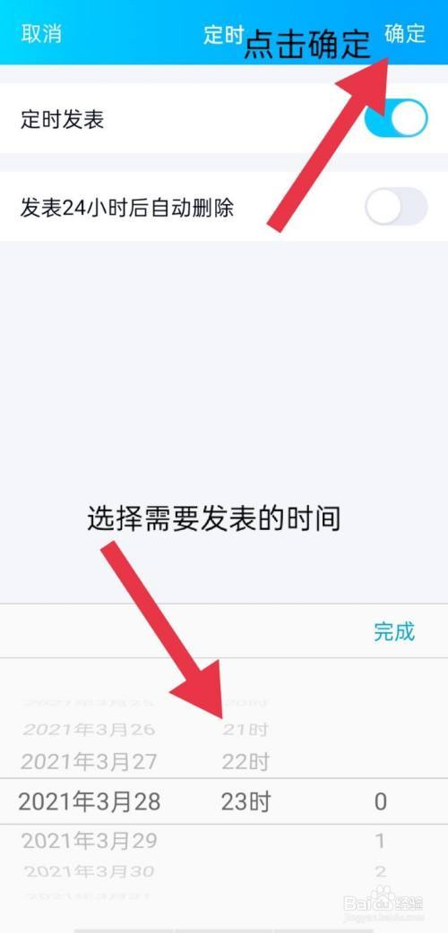 如何定时发送短信缩略图