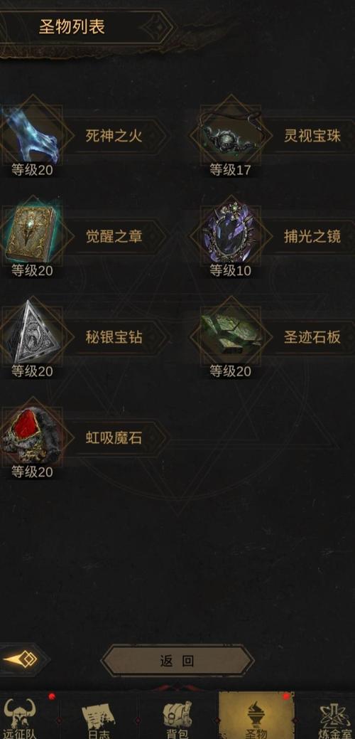 地下城堡3血嗣之赐攻略缩略图