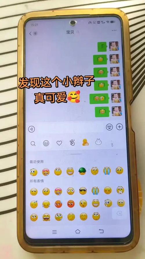 微信怎么添加emoji表情包图标