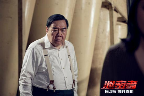 大陆《泄密者》演员表介绍大全缩略图