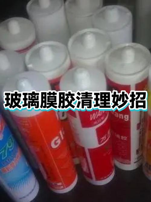 挡风玻璃贴膜胶怎么去除缩略图