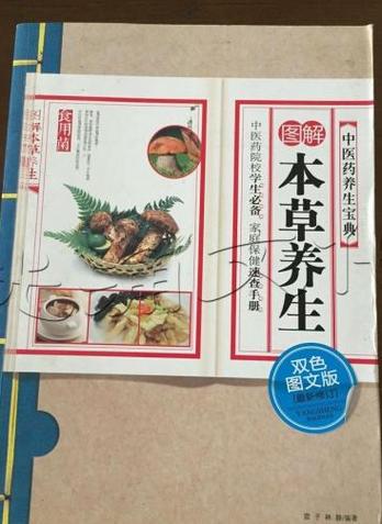 中医药出版社好还是人卫版好游戏截图