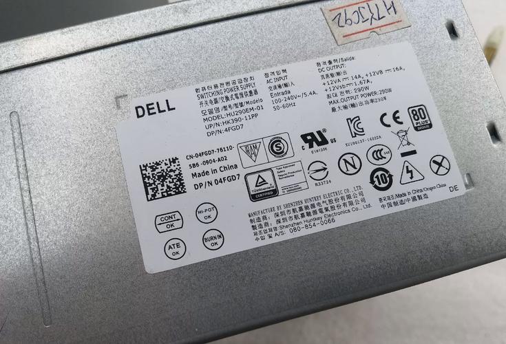 戴尔笔记本序列号在哪里看缩略图