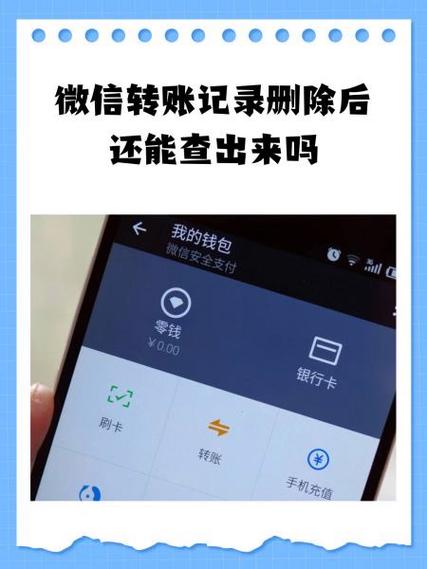 微信亲情号记录查询注意事项缩略图