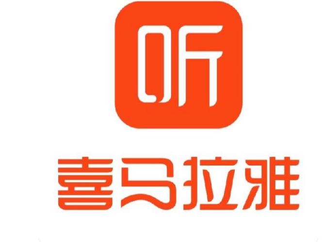 喜马拉雅极速版听书免费吗图标