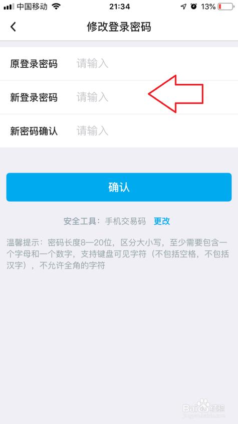 中国银行个人手机银行数币支付密码重置修改缩略图