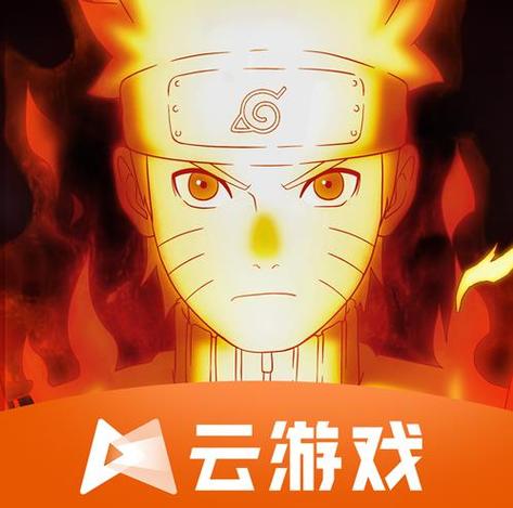 腾讯先锋火影忍者云游戏缩略图