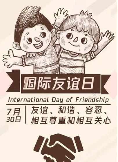 快速达到友谊的羁绊缩略图