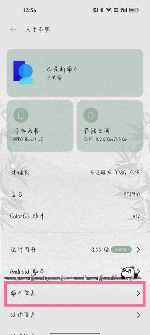oppo手机开发者选项打开步骤缩略图