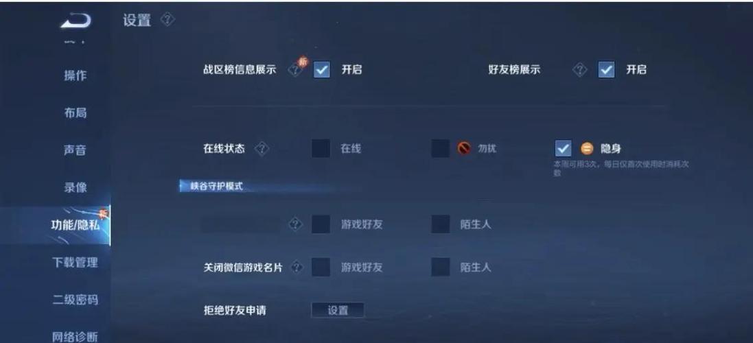 王者营地隐身登录游戏会显示离线时间吗缩略图