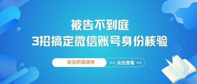微信核验身份本人不在怎么办图标