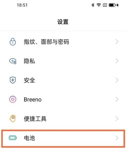 oppo手机设置无线充电的方法缩略图