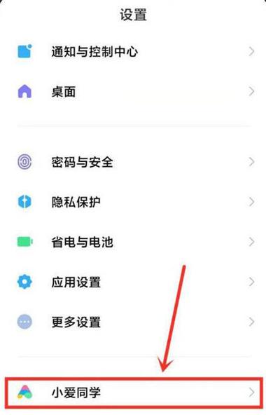 小爱怎么绑定喜马拉雅图标