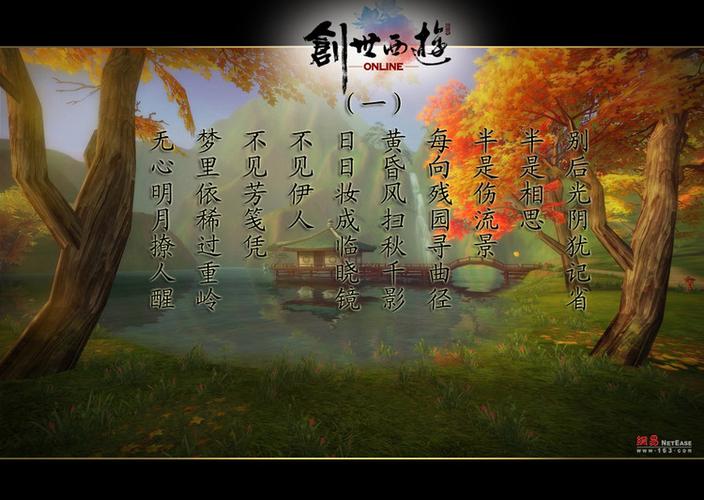 蝶恋花十首最好的游戏截图