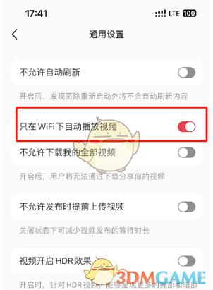 小红书怎么删除收藏的短剧视频缩略图