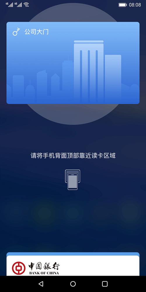华为p30如何添加门钥匙缩略图