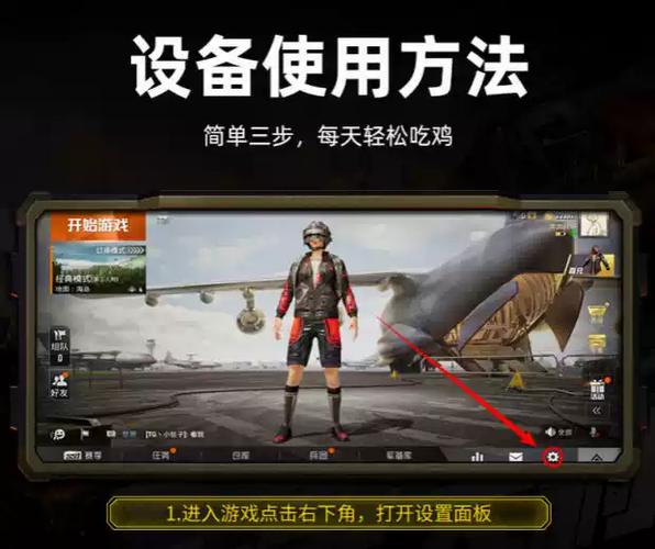 吃鸡连接外设连接失败缩略图