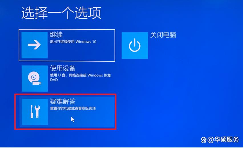 笔记本电脑屏幕变蓝色怎么办缩略图