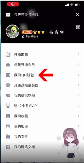 腾讯成长守护平台怎么改实名认证缩略图