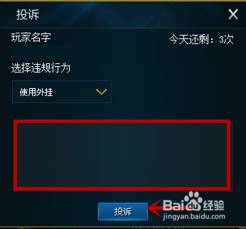 英魂之刃封号了一个月怎么办图标
