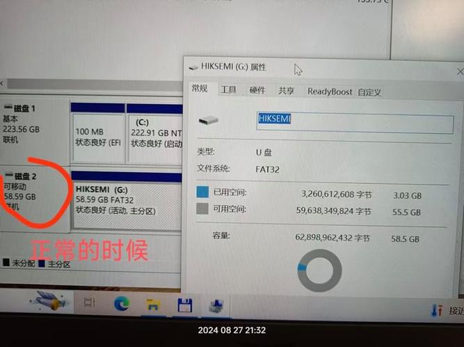 u盘免疫工具哪个好