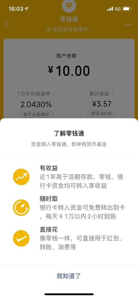 开通手机银行一个月扣多少钱缩略图