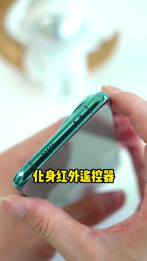 华为哪些手机自带红外线功能缩略图
