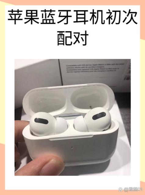 苹果无线蓝牙耳机怎么用使用方法缩略图