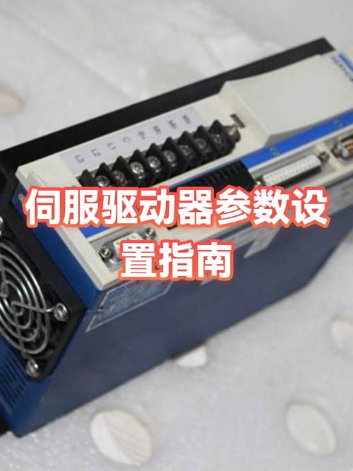 施耐德伺服驱动器参数设置缩略图