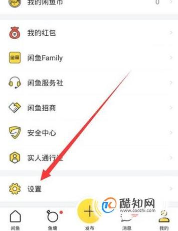 闲鱼收货地址怎么设置默认缩略图