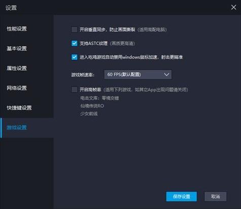 雷电9模拟器应用无法联网以及网络异常的解决办法游戏截图