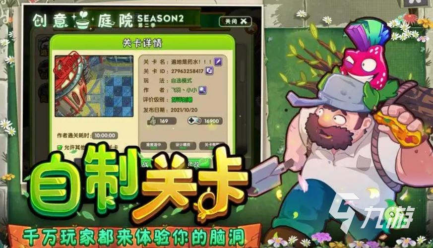 一个武士拿刀杀僵尸的游戏缩略图