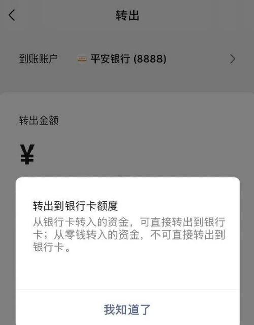零钱通里的钱可以直接转到银行卡吗缩略图