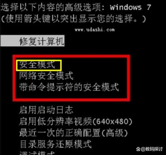 戴尔win10开机按f几进入安全模式游戏截图