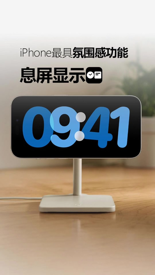 苹果看抖音一会就熄屏图标