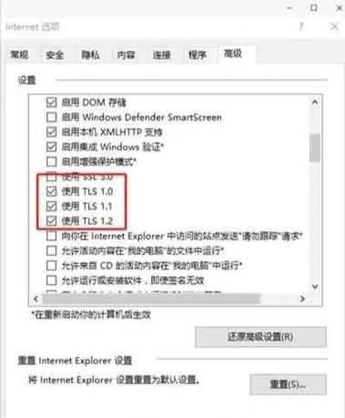 解决应用商店打不开问题的方法缩略图