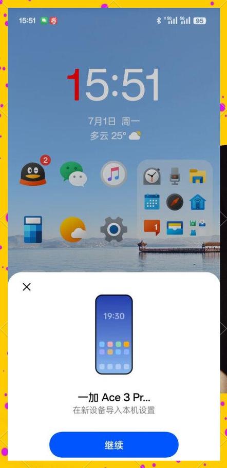一加手机右上角图标详解缩略图