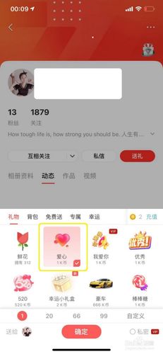 全民k歌别人送的礼物怎么领取游戏截图