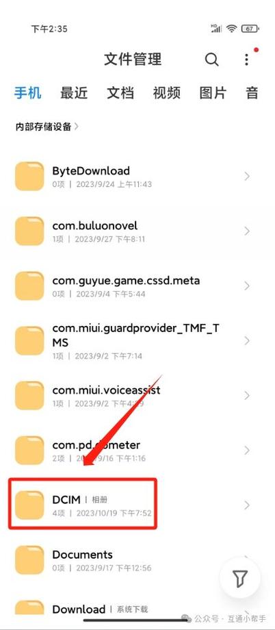 小米手机私密相册文件夹在哪里找缩略图