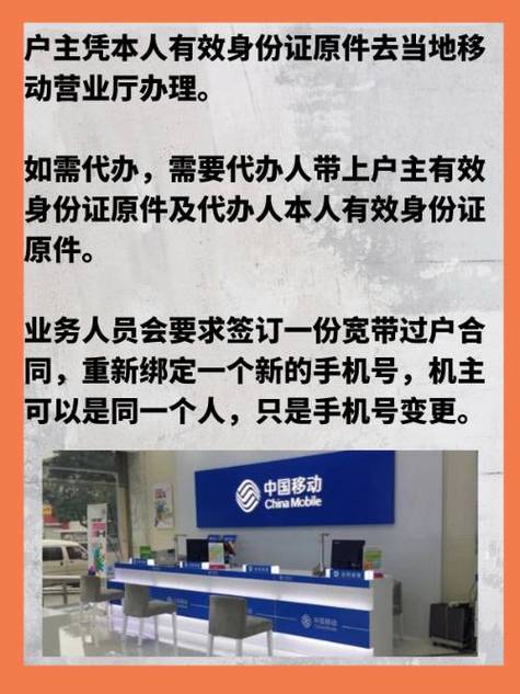 宽带绑定的手机号可以更改吗图标