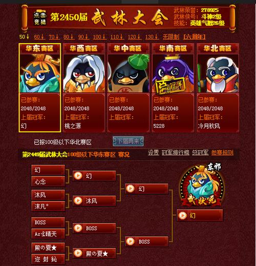 q宠大乐斗稀有佣兵极品图标
