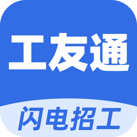 急招60岁一65岁工人缩略图